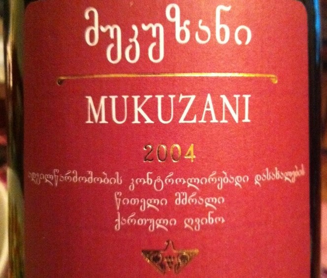Вино Мукузани